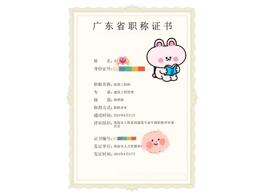 2024年助理工程师